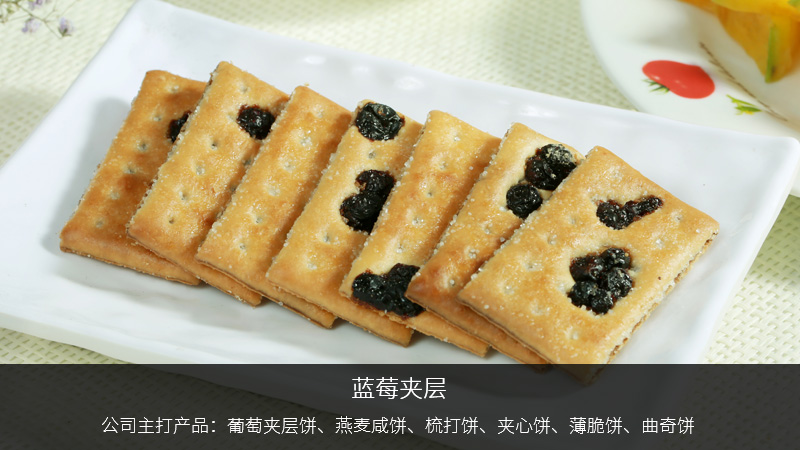 百榮食品